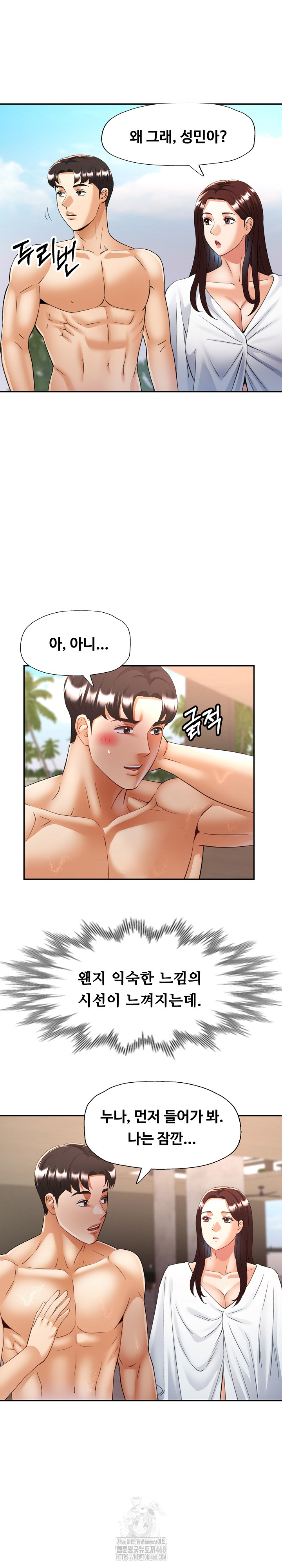 Married Older Sister Raw Chapter 45 - Page 16