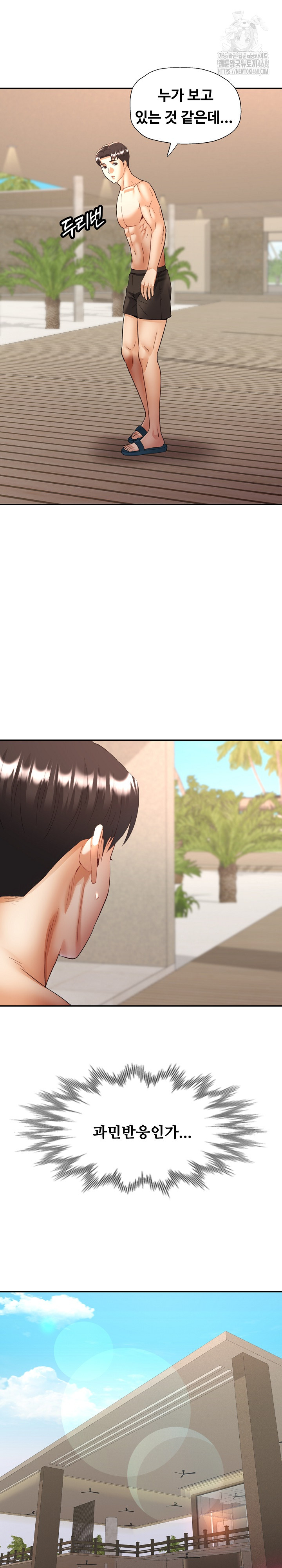 Married Older Sister Raw Chapter 45 - Page 17