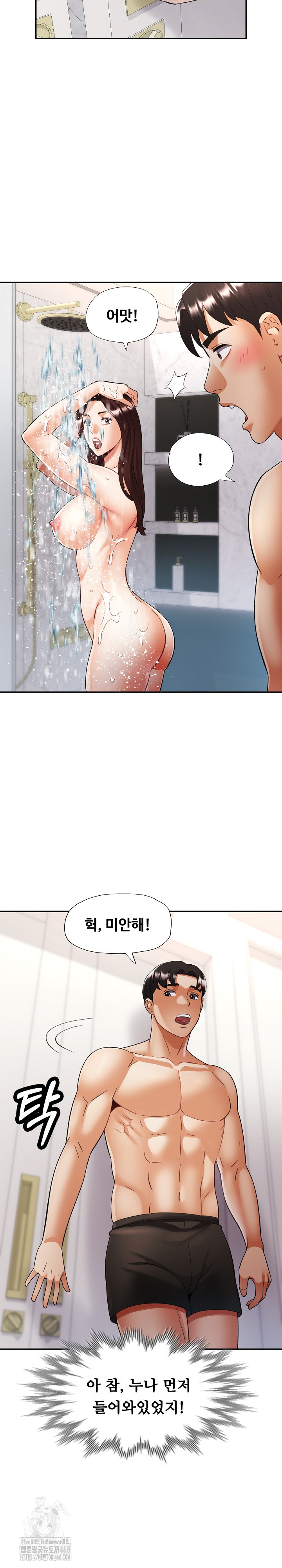 Married Older Sister Raw Chapter 45 - Page 19