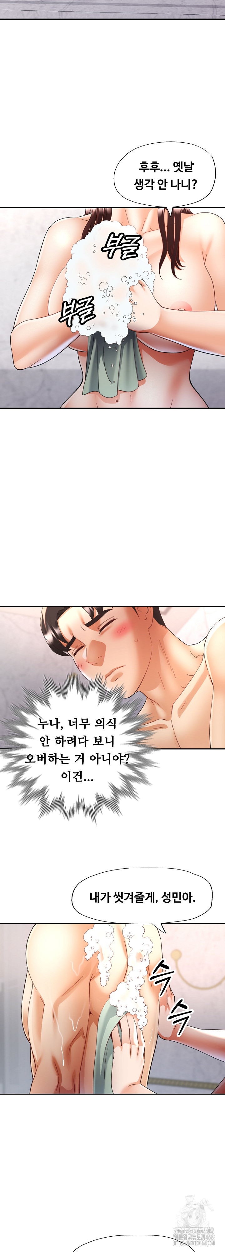 Married Older Sister Raw Chapter 45 - Page 22