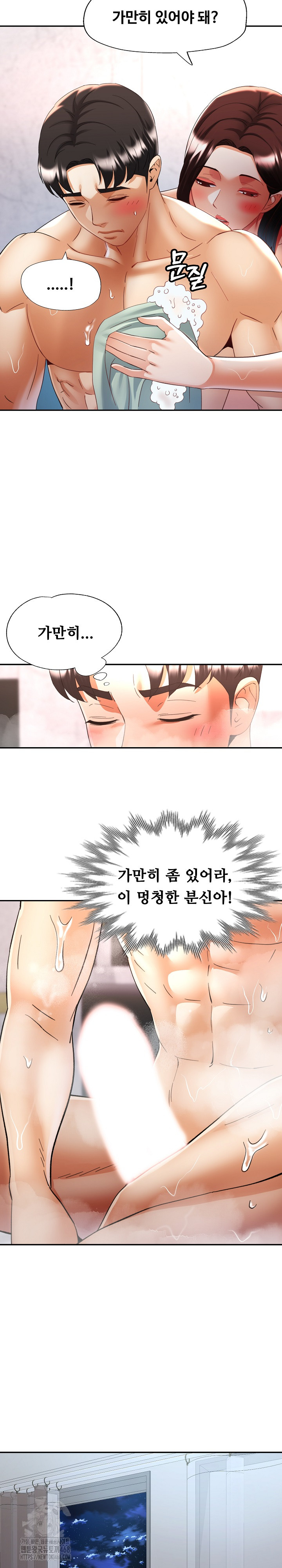 Married Older Sister Raw Chapter 45 - Page 23