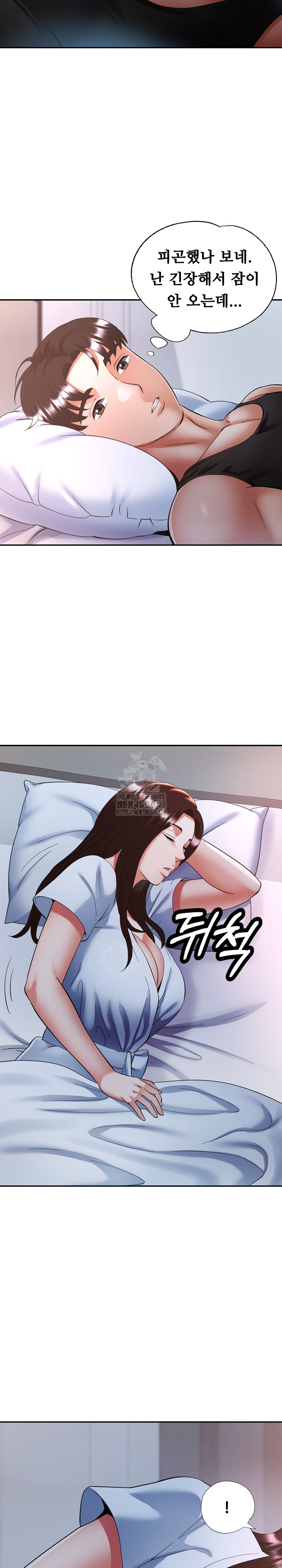 Married Older Sister Raw Chapter 45 - Page 25