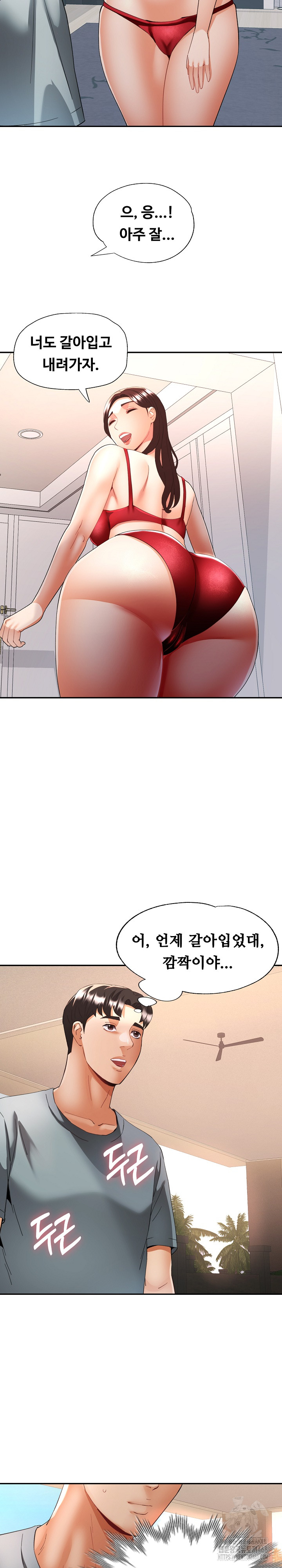 Married Older Sister Raw Chapter 45 - Page 6