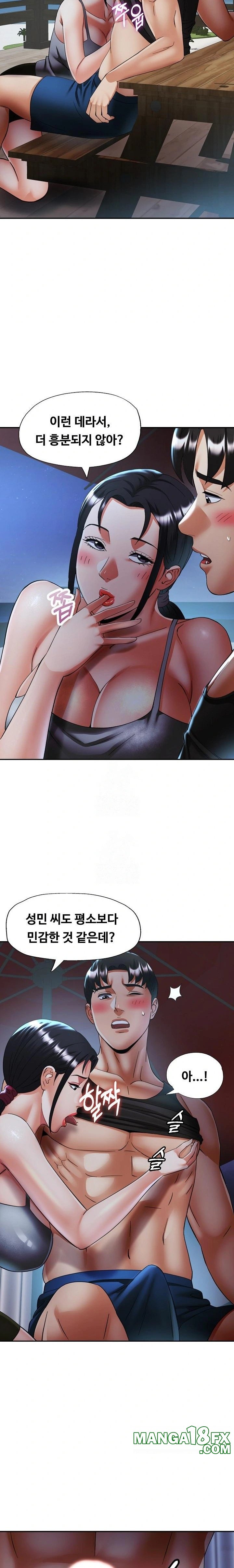 Married Older Sister Raw Chapter 46 - Page 15