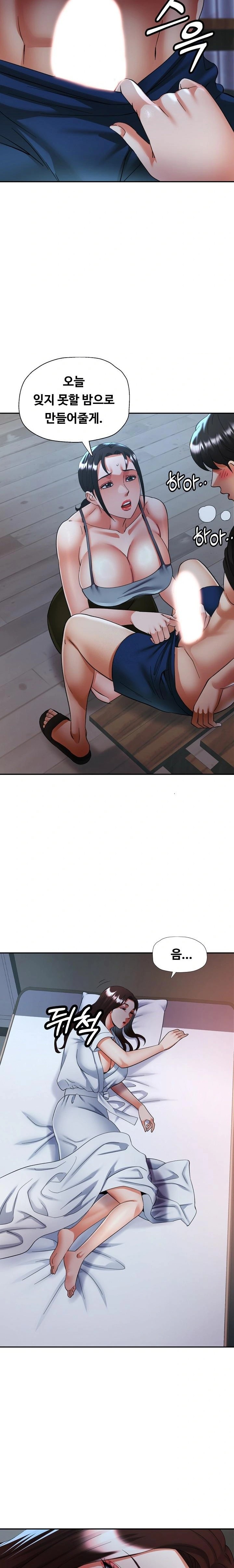 Married Older Sister Raw Chapter 46 - Page 16