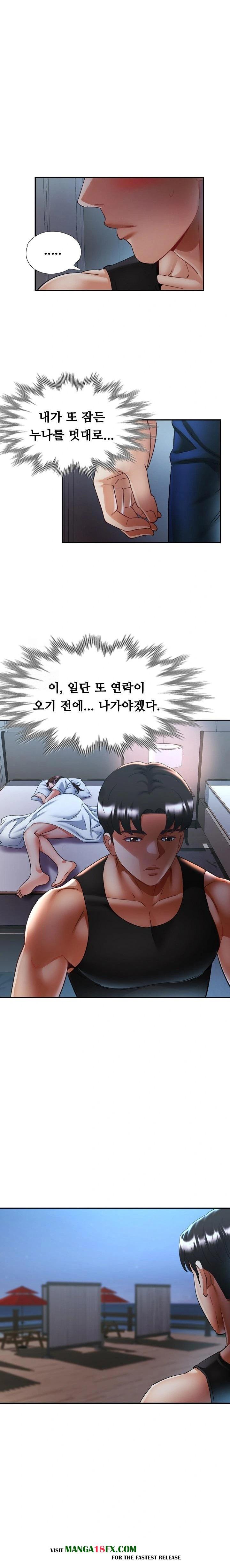 Married Older Sister Raw Chapter 46 - Page 4