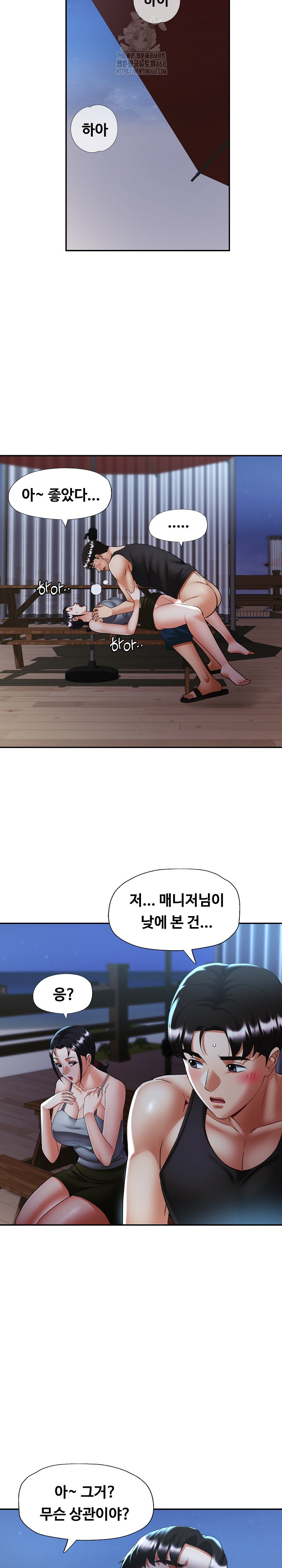 Married Older Sister Raw Chapter 47 - Page 11