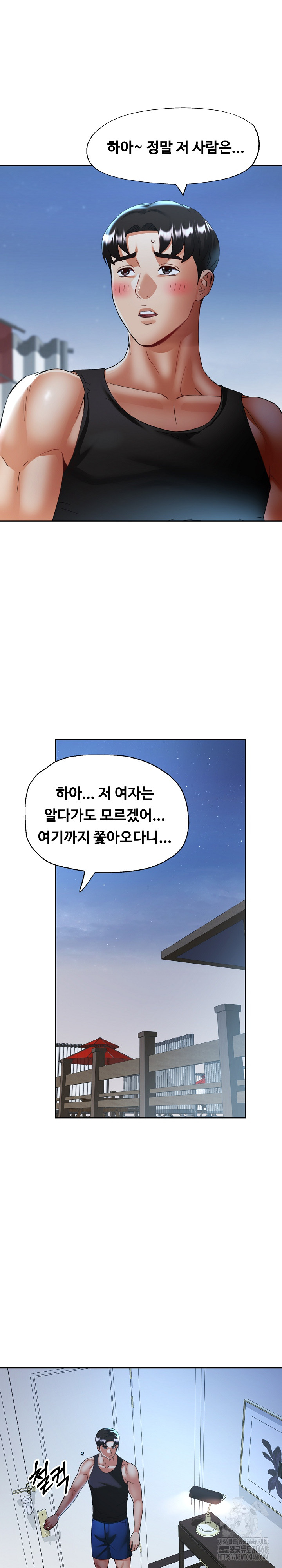 Married Older Sister Raw Chapter 47 - Page 13