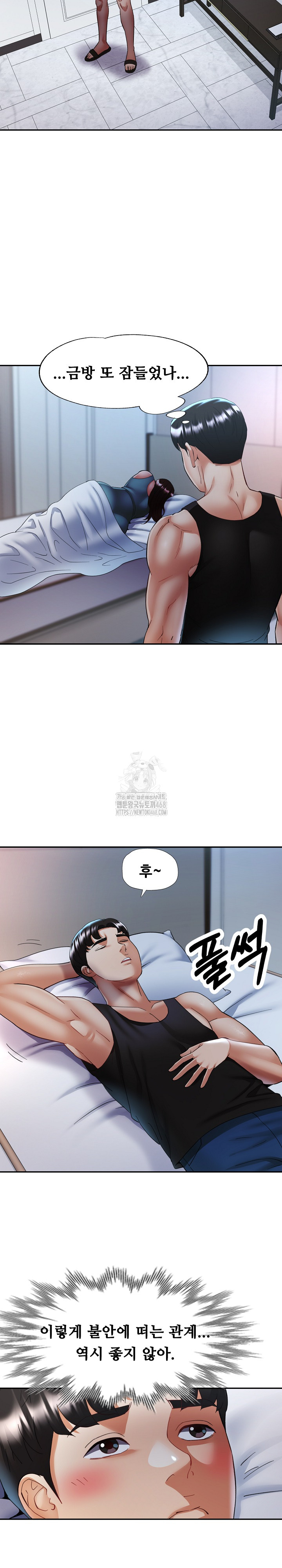 Married Older Sister Raw Chapter 47 - Page 14