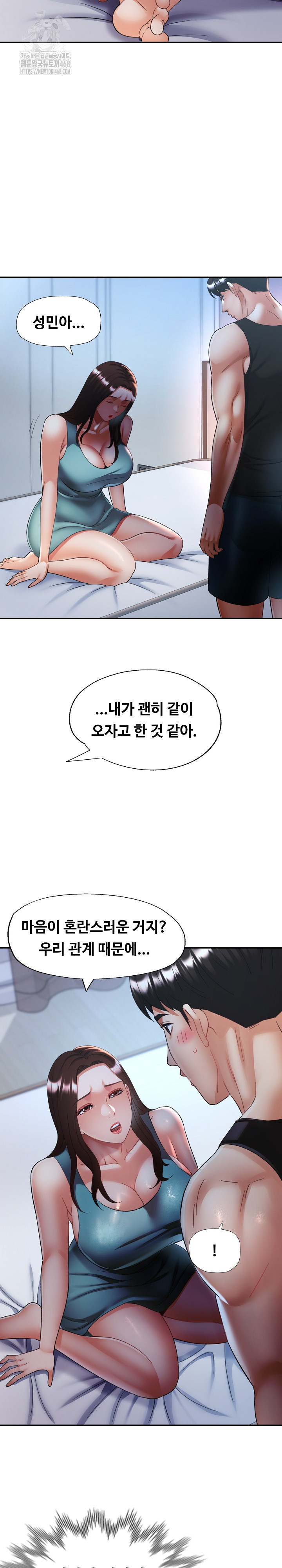 Married Older Sister Raw Chapter 47 - Page 17