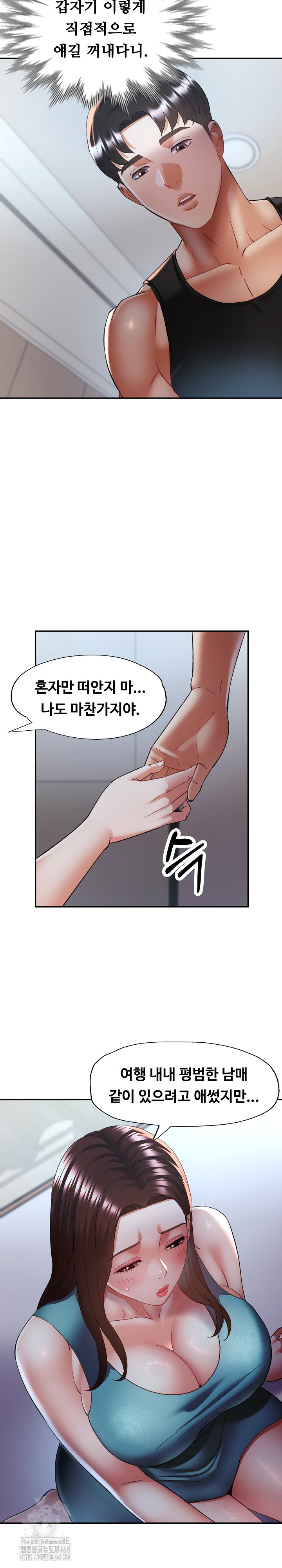 Married Older Sister Raw Chapter 47 - Page 18