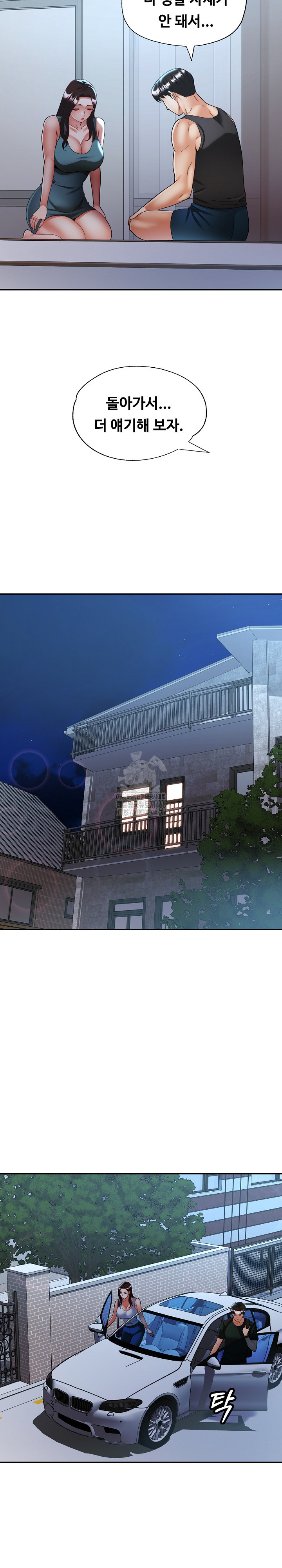 Married Older Sister Raw Chapter 47 - Page 23