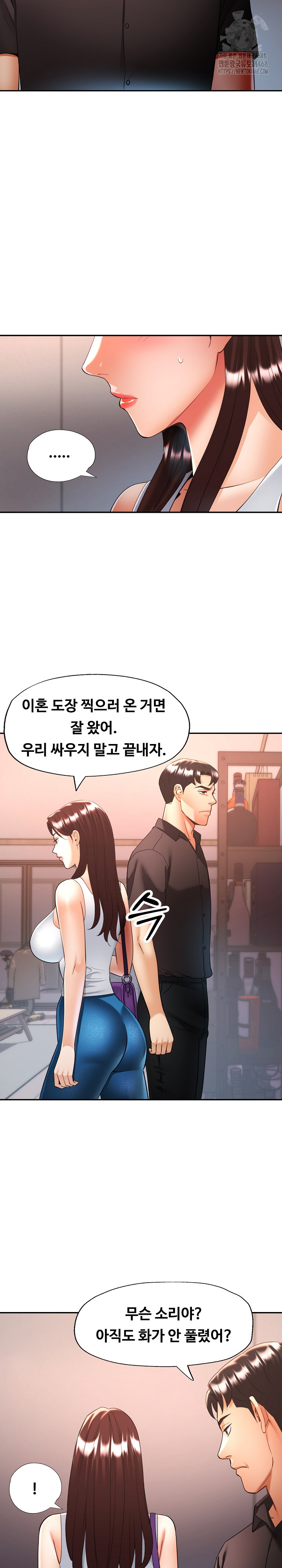 Married Older Sister Raw Chapter 47 - Page 25