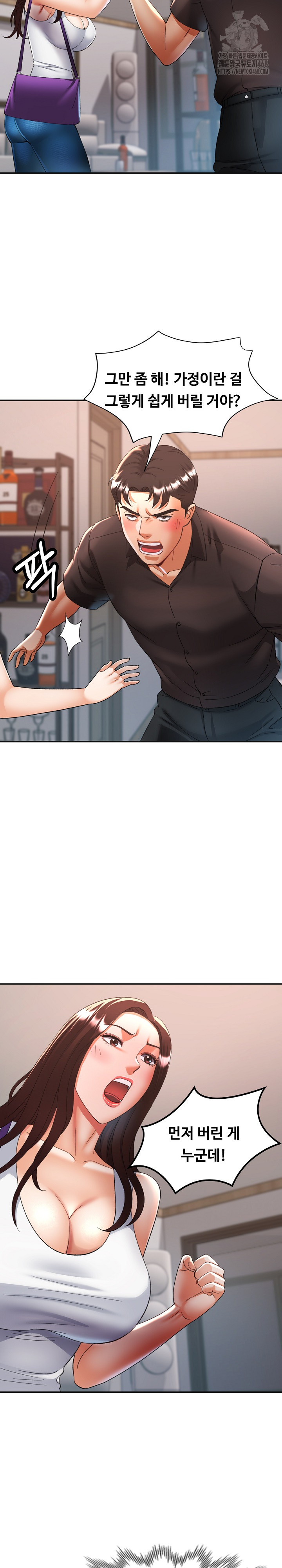 Married Older Sister Raw Chapter 47 - Page 27