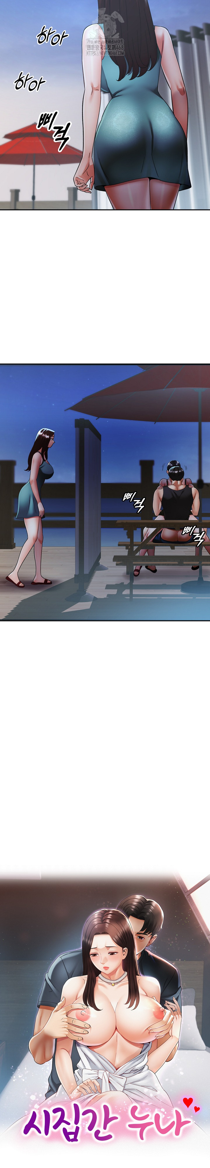 Married Older Sister Raw Chapter 47 - Page 3