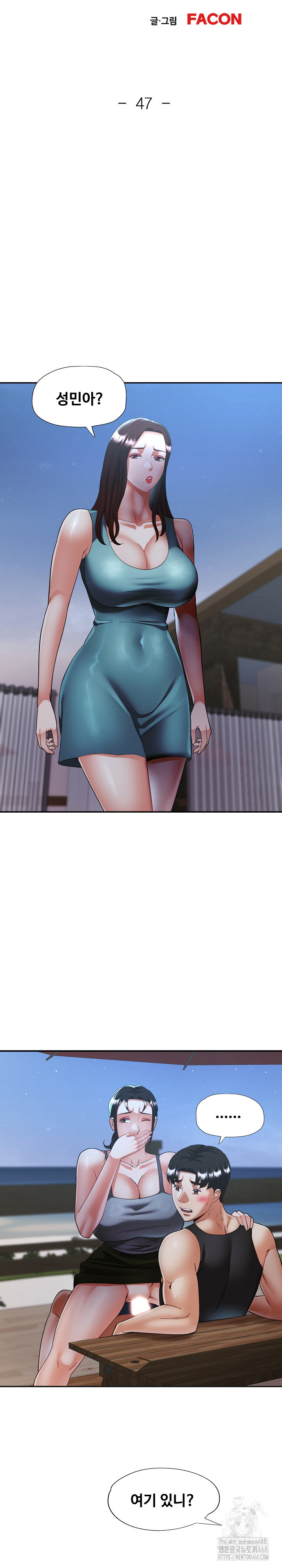 Married Older Sister Raw Chapter 47 - Page 4