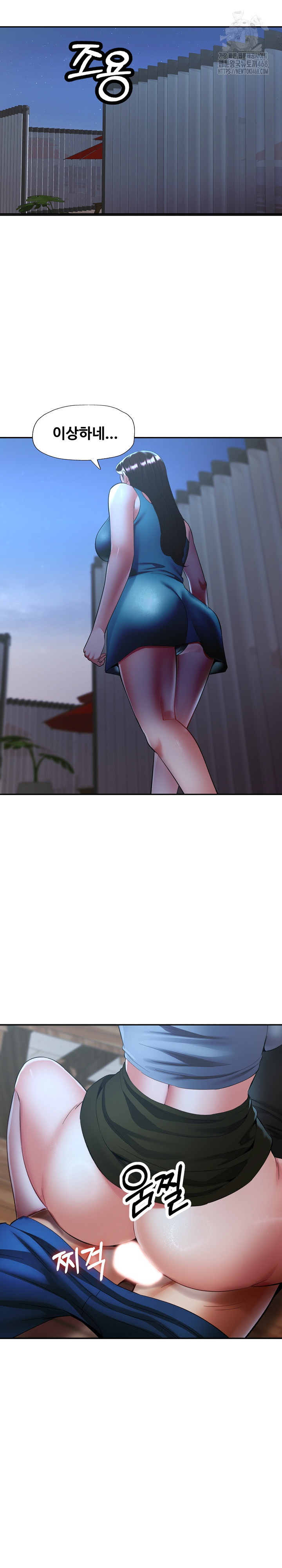 Married Older Sister Raw Chapter 47 - Page 5