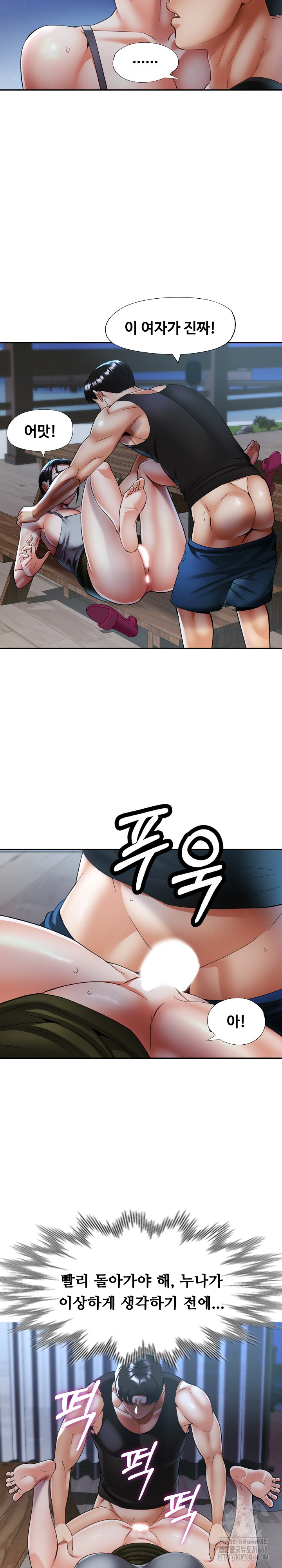 Married Older Sister Raw Chapter 47 - Page 8