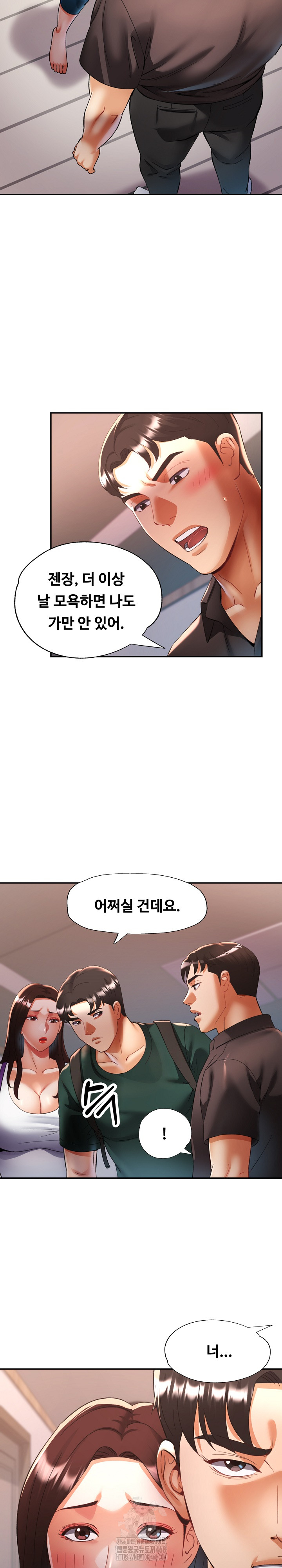 Married Older Sister Raw Chapter 48 - Page 10