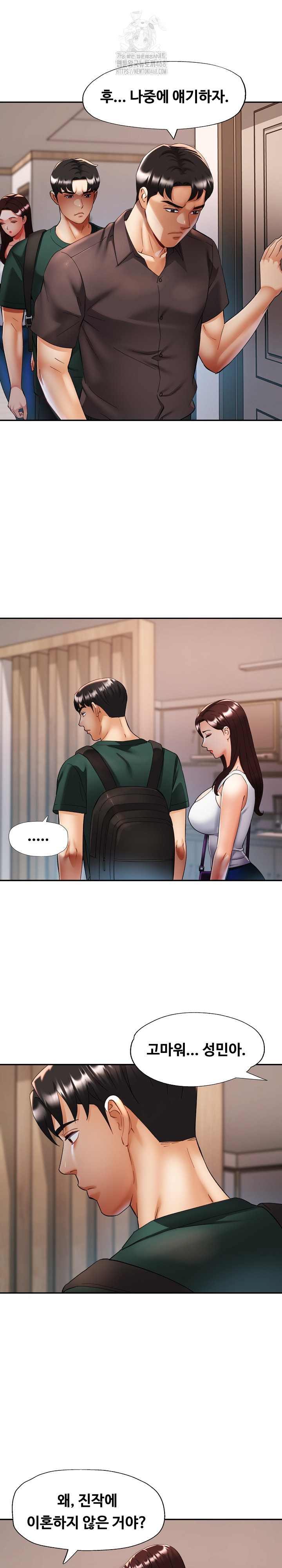 Married Older Sister Raw Chapter 48 - Page 12