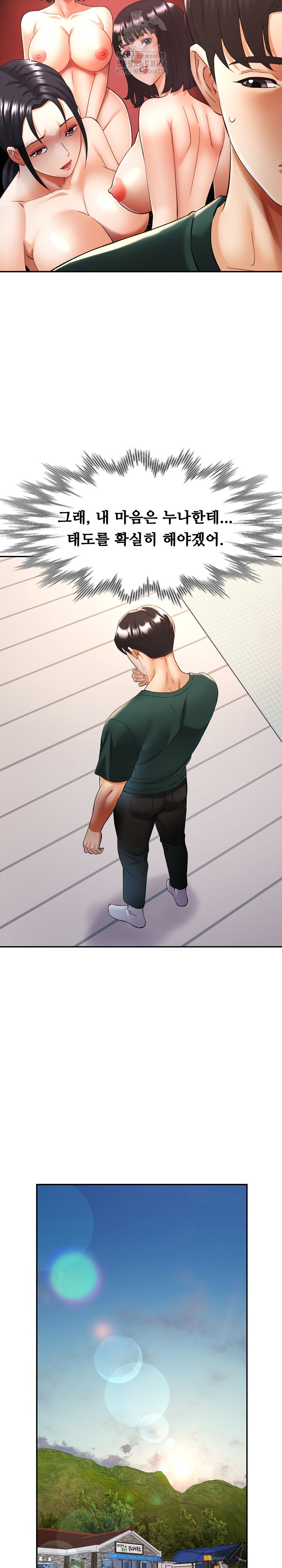 Married Older Sister Raw Chapter 48 - Page 15