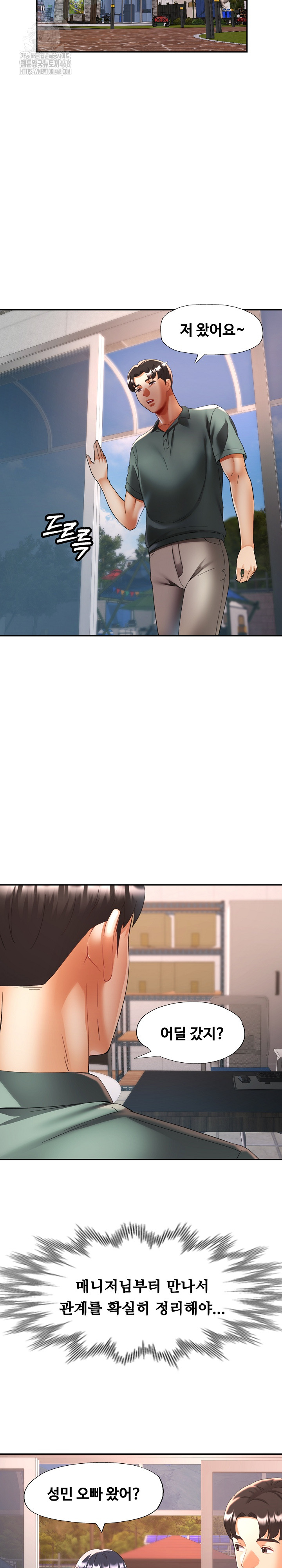 Married Older Sister Raw Chapter 48 - Page 16