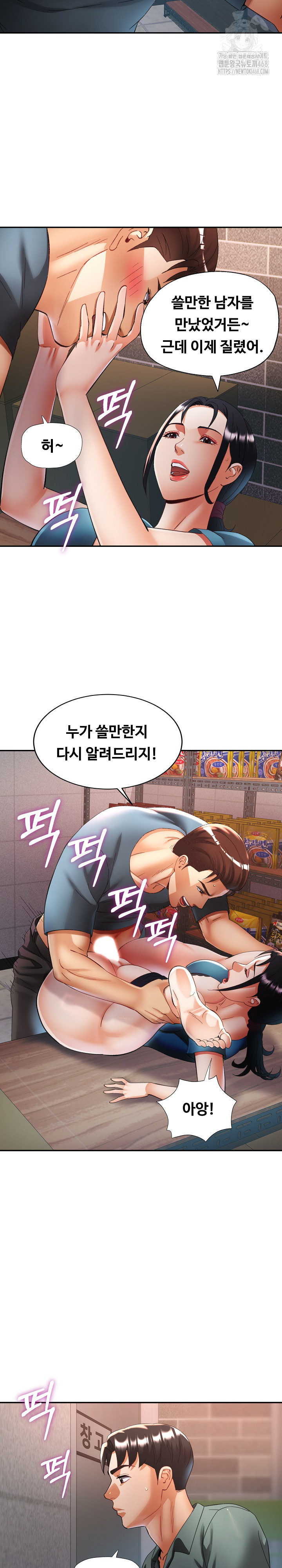 Married Older Sister Raw Chapter 48 - Page 20