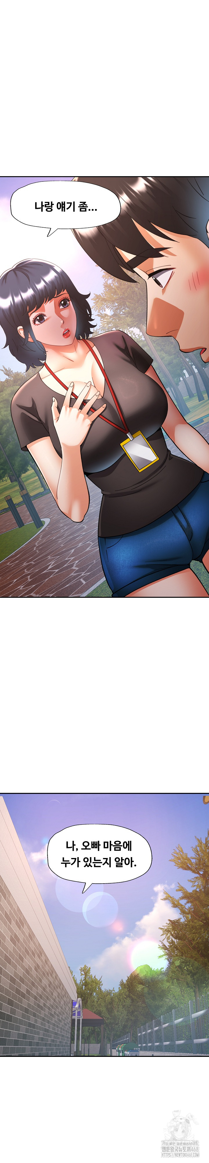 Married Older Sister Raw Chapter 48 - Page 23