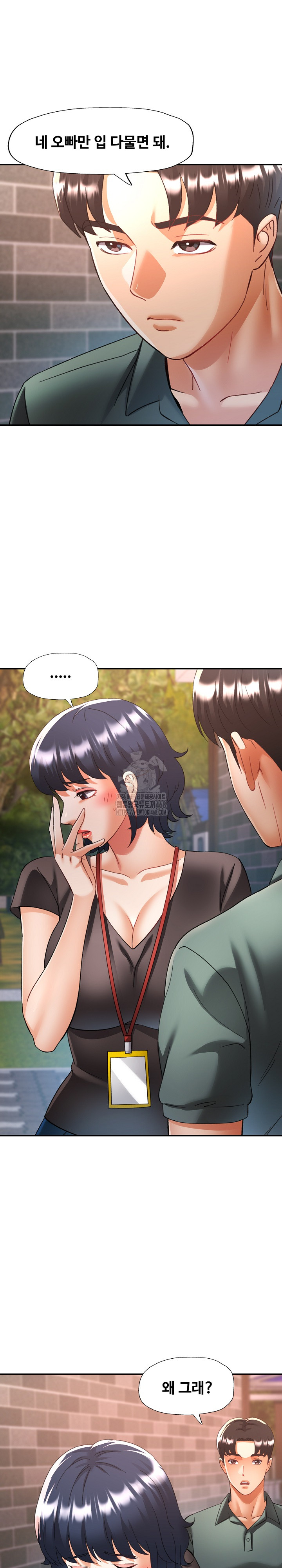 Married Older Sister Raw Chapter 48 - Page 25