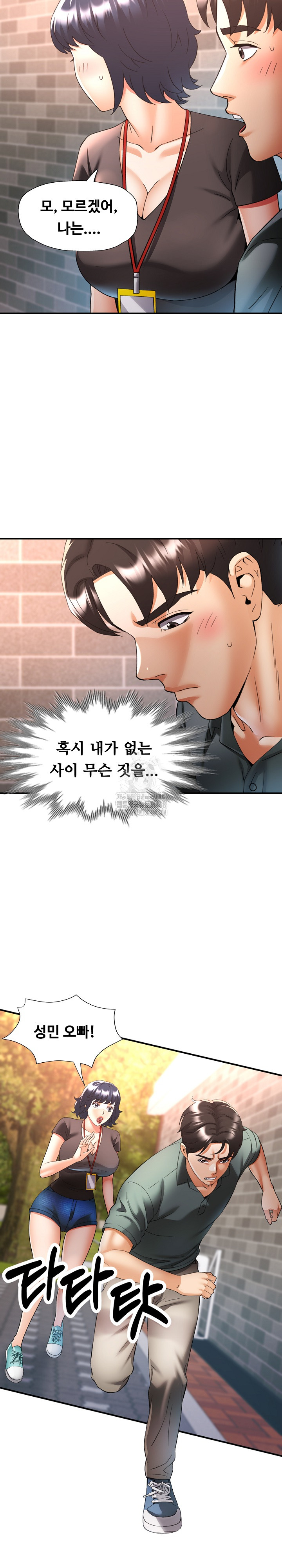 Married Older Sister Raw Chapter 48 - Page 27