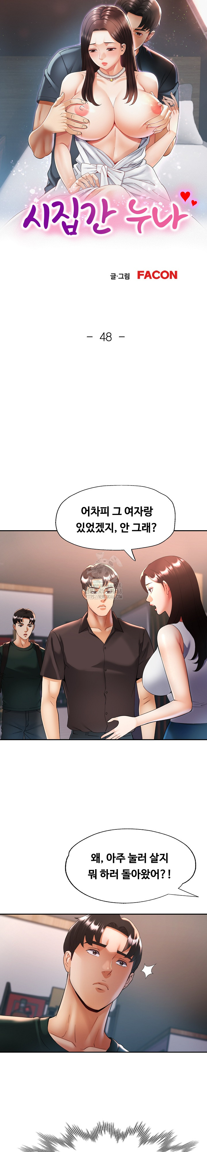 Married Older Sister Raw Chapter 48 - Page 4