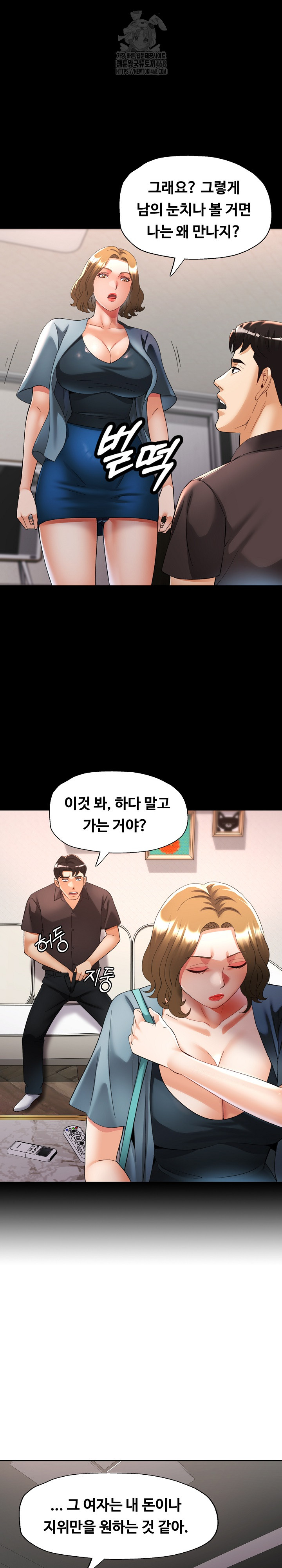 Married Older Sister Raw Chapter 48 - Page 8