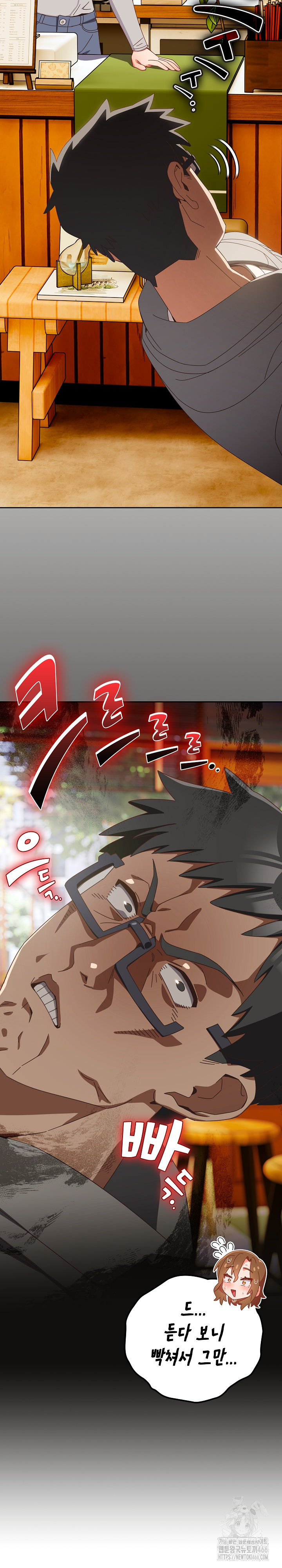 Like No Other Raw Chapter 24 - Page 18