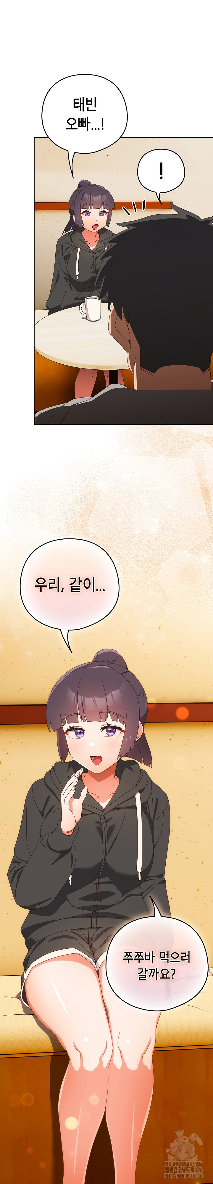 Like No Other Raw Chapter 24 - Page 19