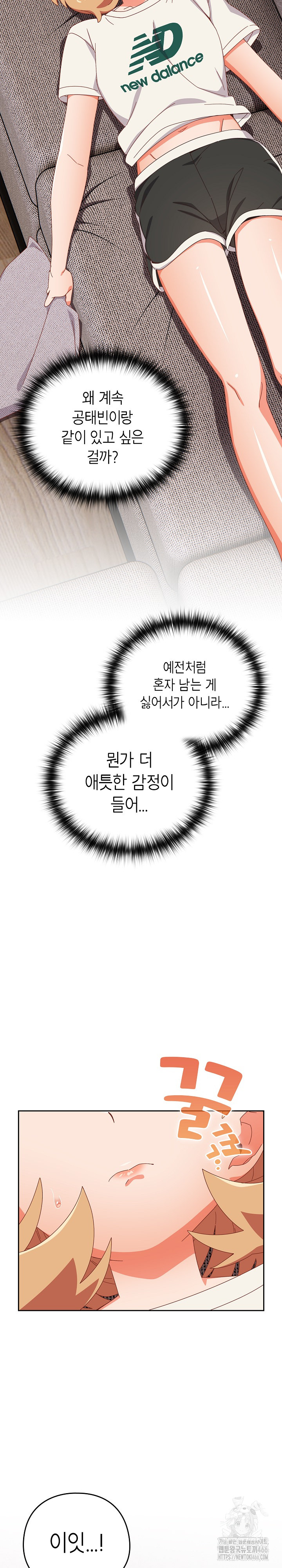 Like No Other Raw Chapter 24 - Page 23