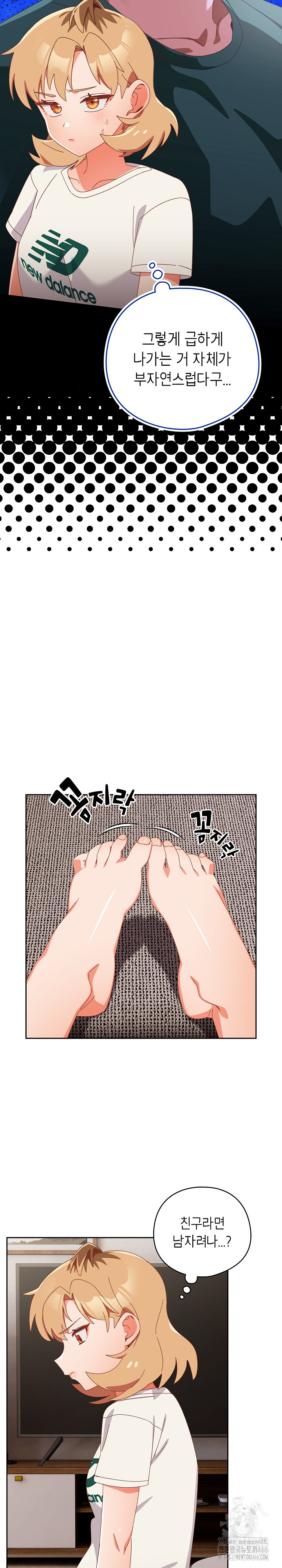 Like No Other Raw Chapter 24 - Page 25