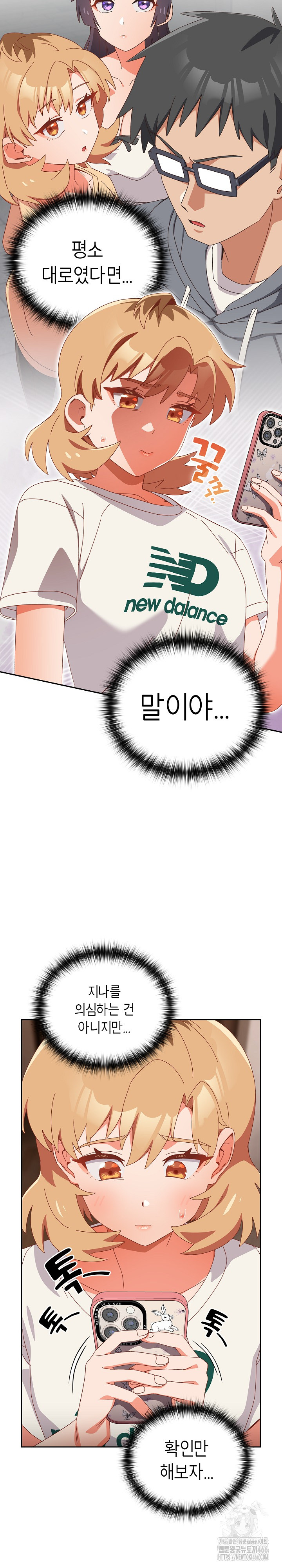 Like No Other Raw Chapter 24 - Page 28