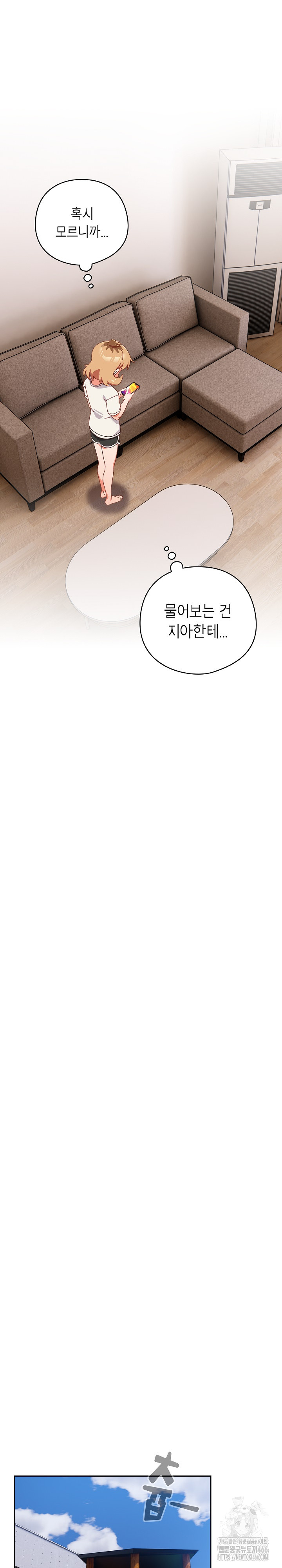 Like No Other Raw Chapter 24 - Page 29