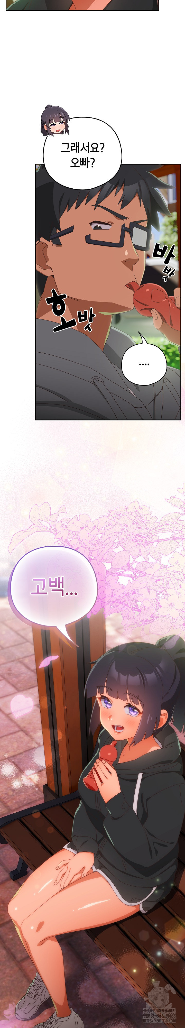 Like No Other Raw Chapter 24 - Page 32