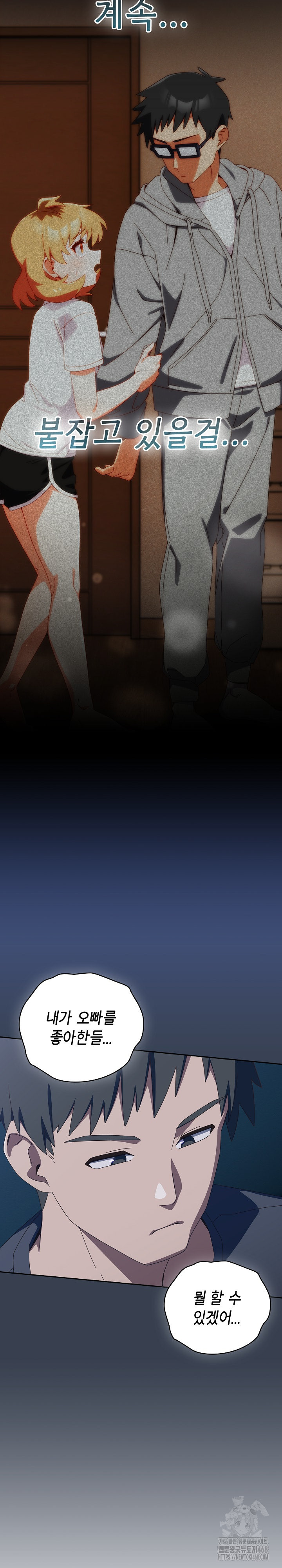 Like No Other Raw Chapter 31 - Page 15