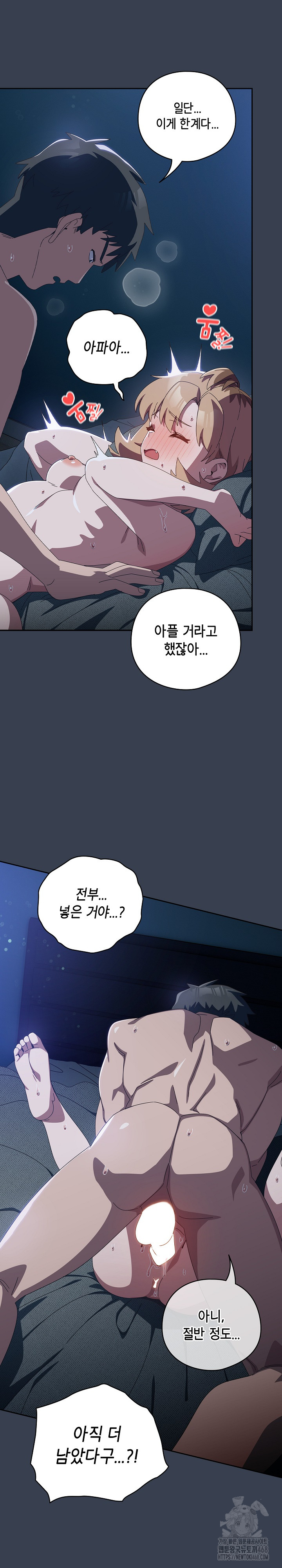 Like No Other Raw Chapter 32 - Page 19