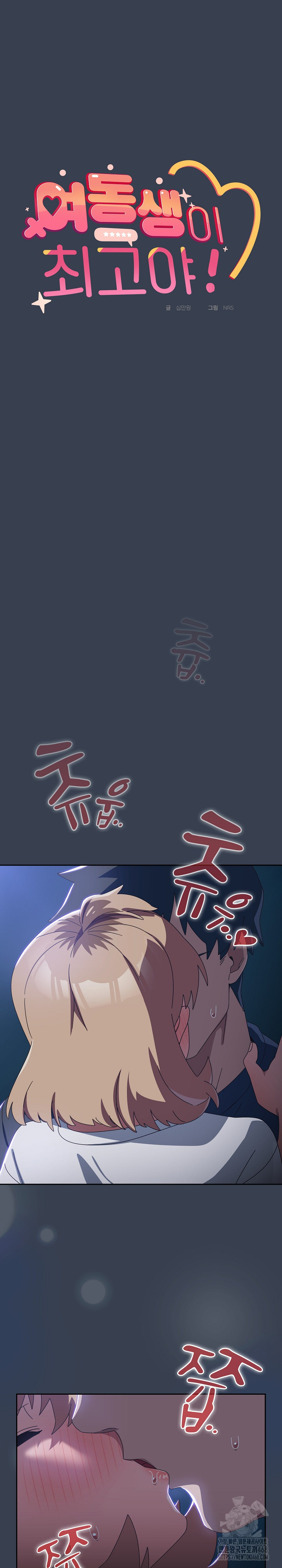 Like No Other Raw Chapter 32 - Page 2