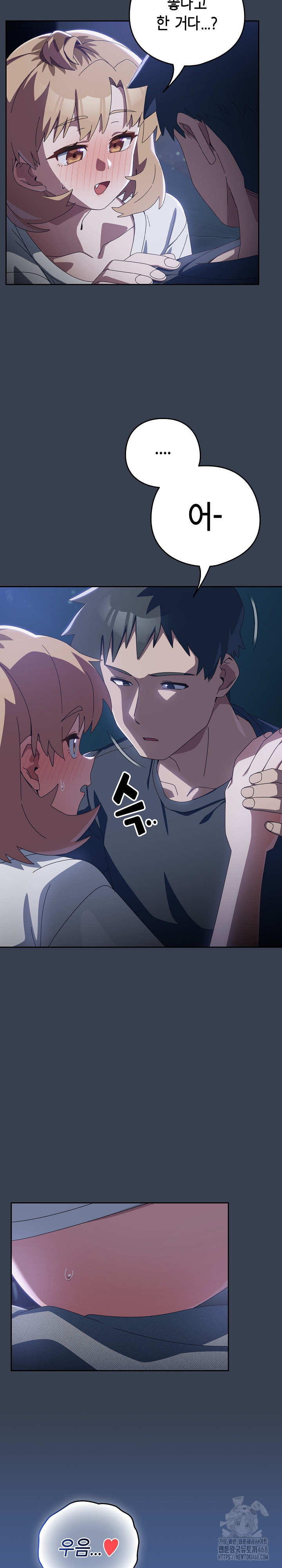 Like No Other Raw Chapter 32 - Page 6