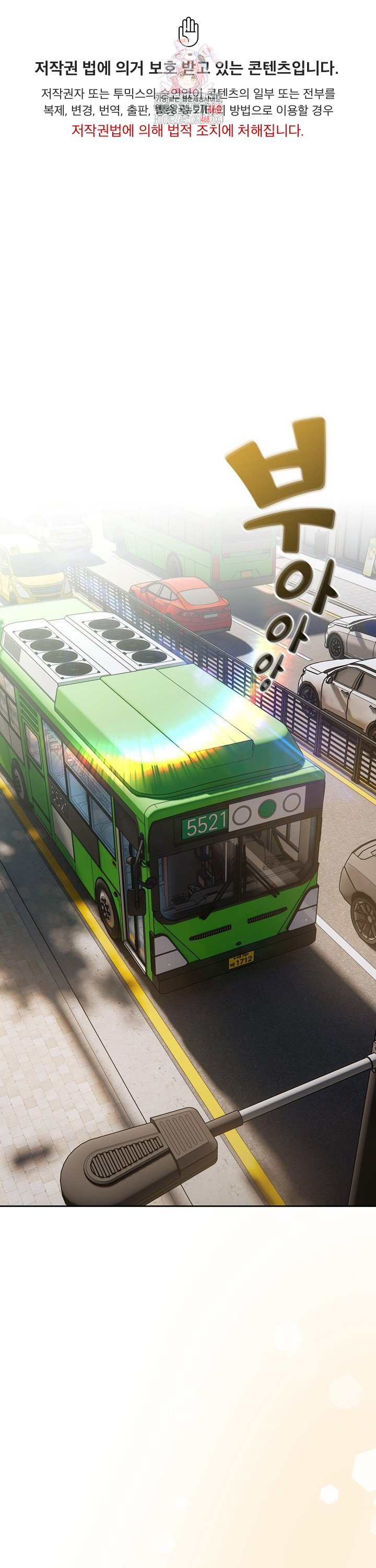 Like No Other Raw Chapter 35 - Page 1