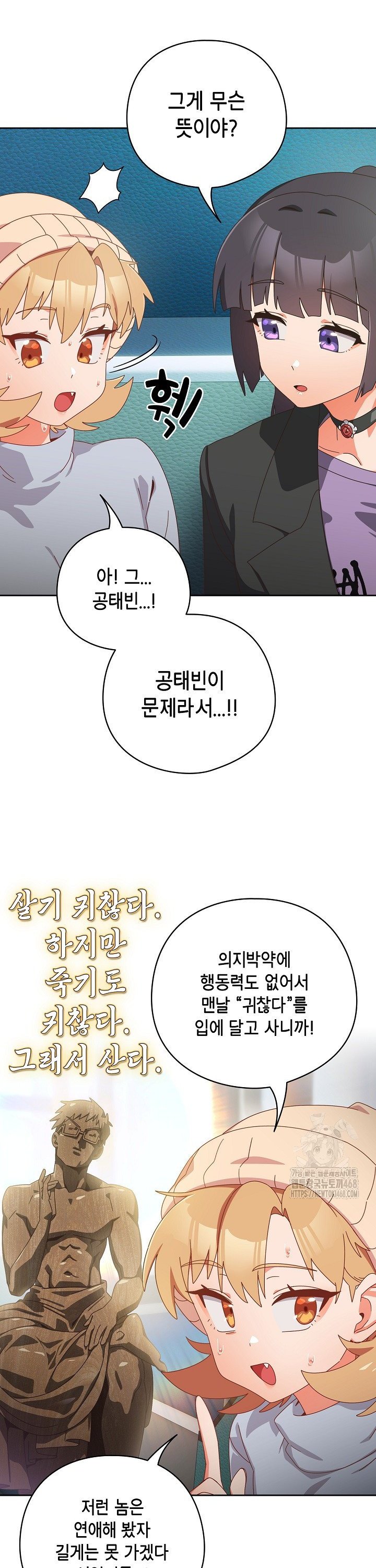 Like No Other Raw Chapter 35 - Page 15