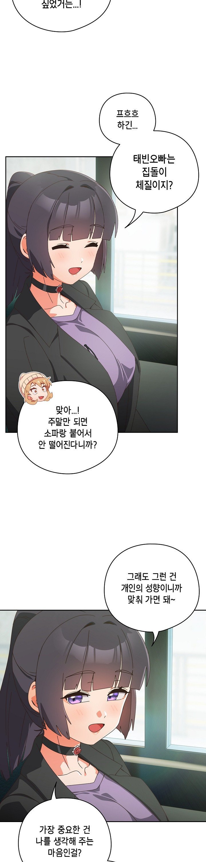 Like No Other Raw Chapter 35 - Page 16