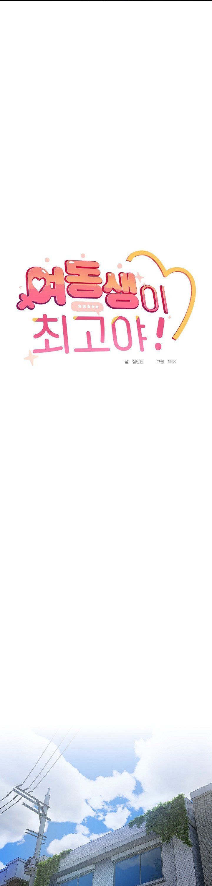 Like No Other Raw Chapter 35 - Page 20