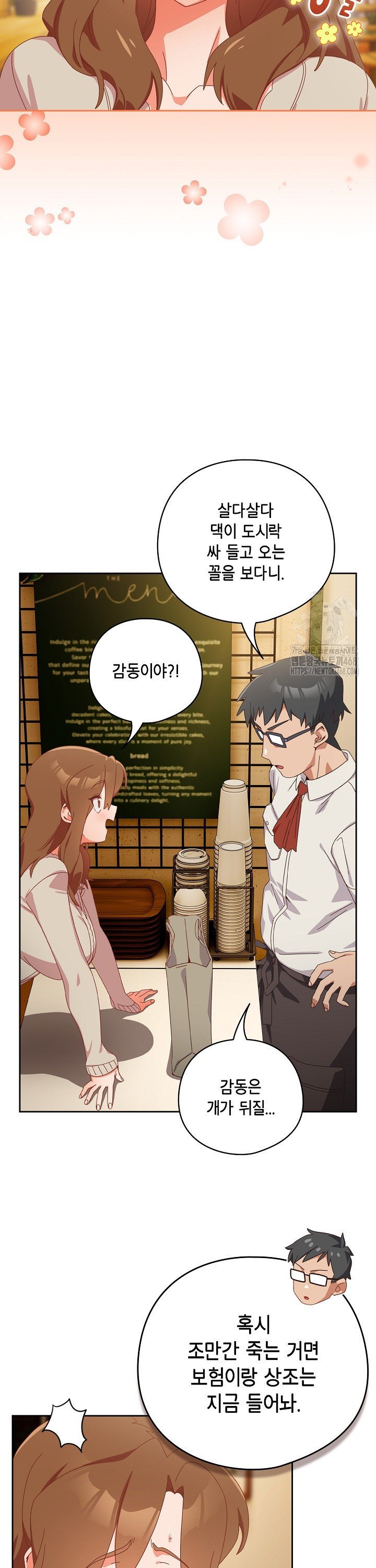 Like No Other Raw Chapter 35 - Page 22