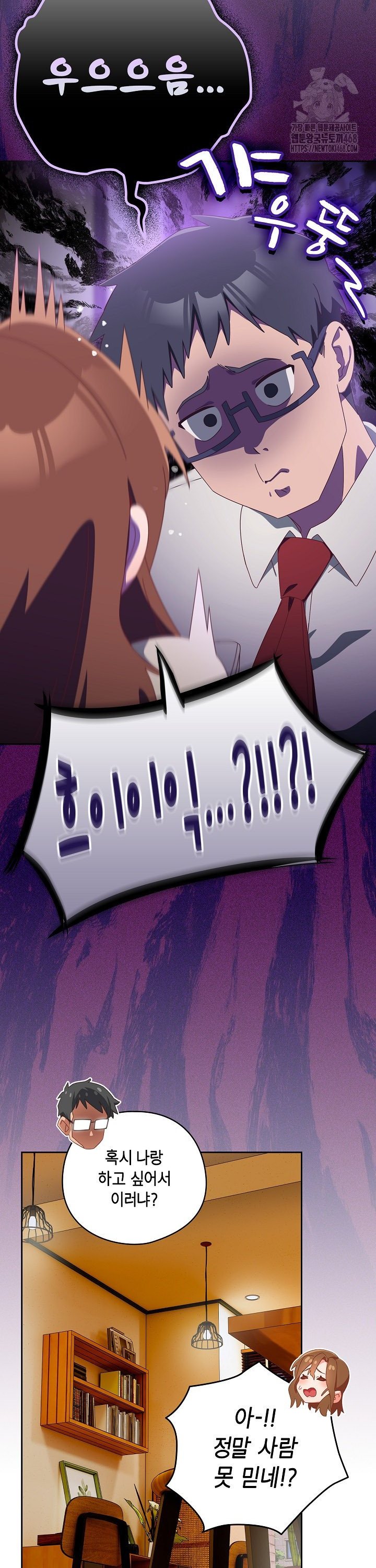 Like No Other Raw Chapter 35 - Page 25