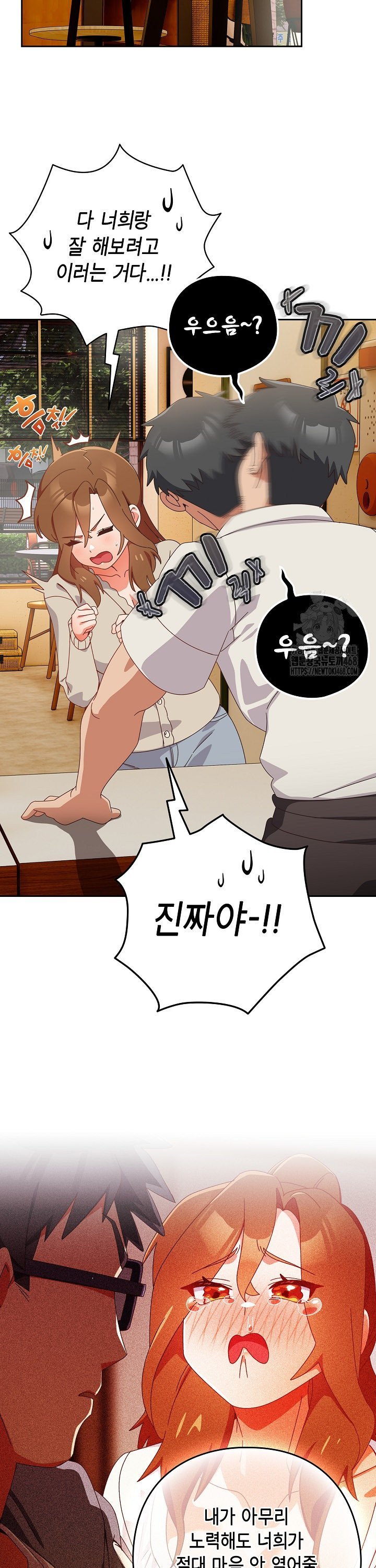 Like No Other Raw Chapter 35 - Page 26